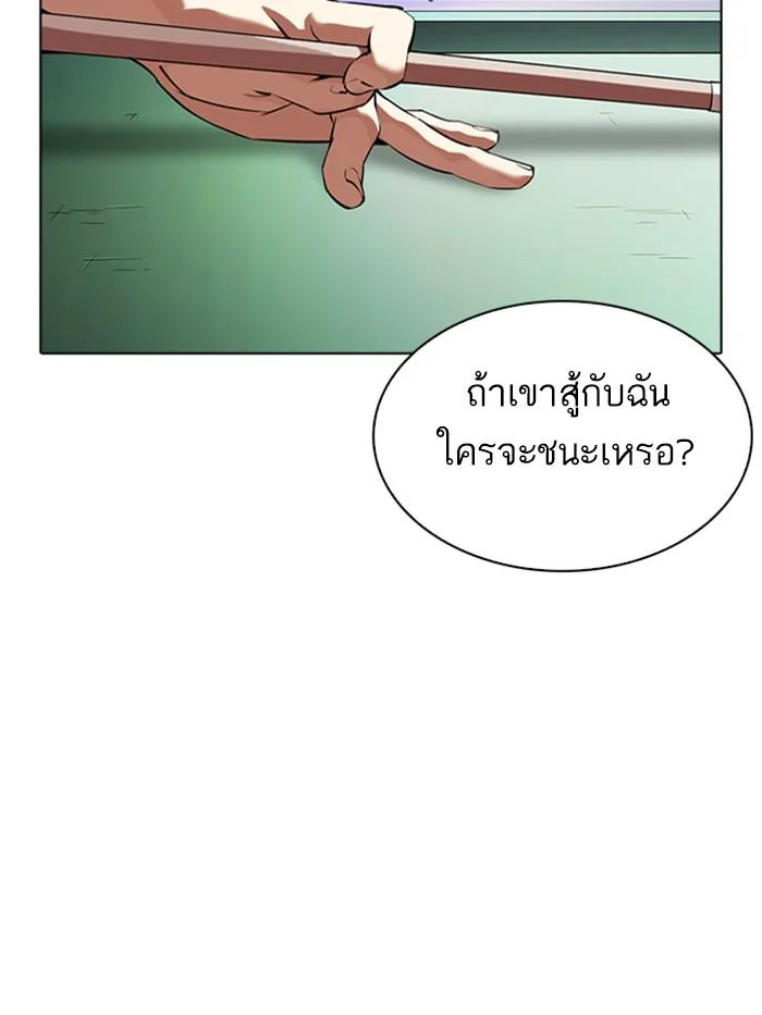 Lookism ตอนที่ 337 page 39