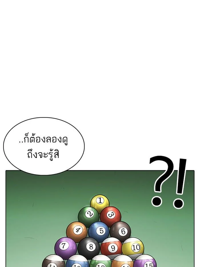 Lookism ตอนที่ 337 page 42