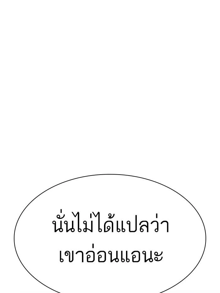 Lookism ตอนที่ 337 page 45