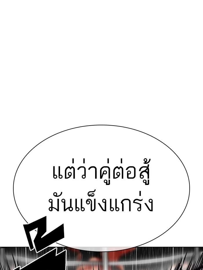 Lookism ตอนที่ 337 page 48