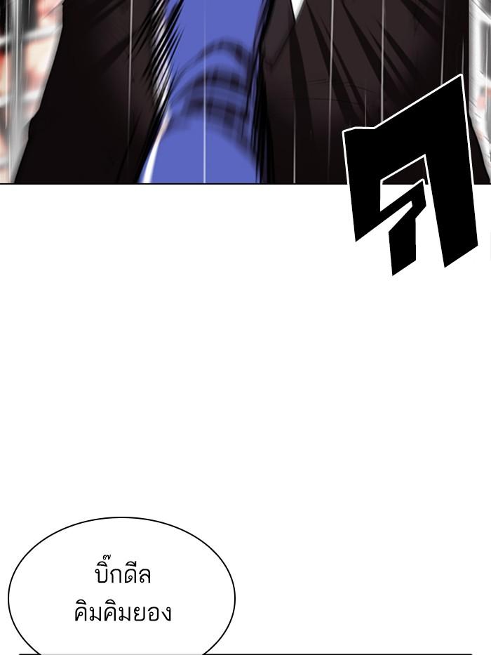 Lookism ตอนที่ 337 page 50