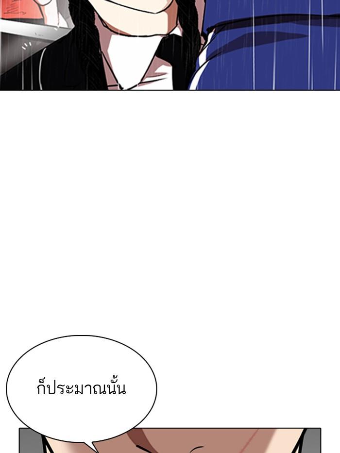 Lookism ตอนที่ 337 page 53