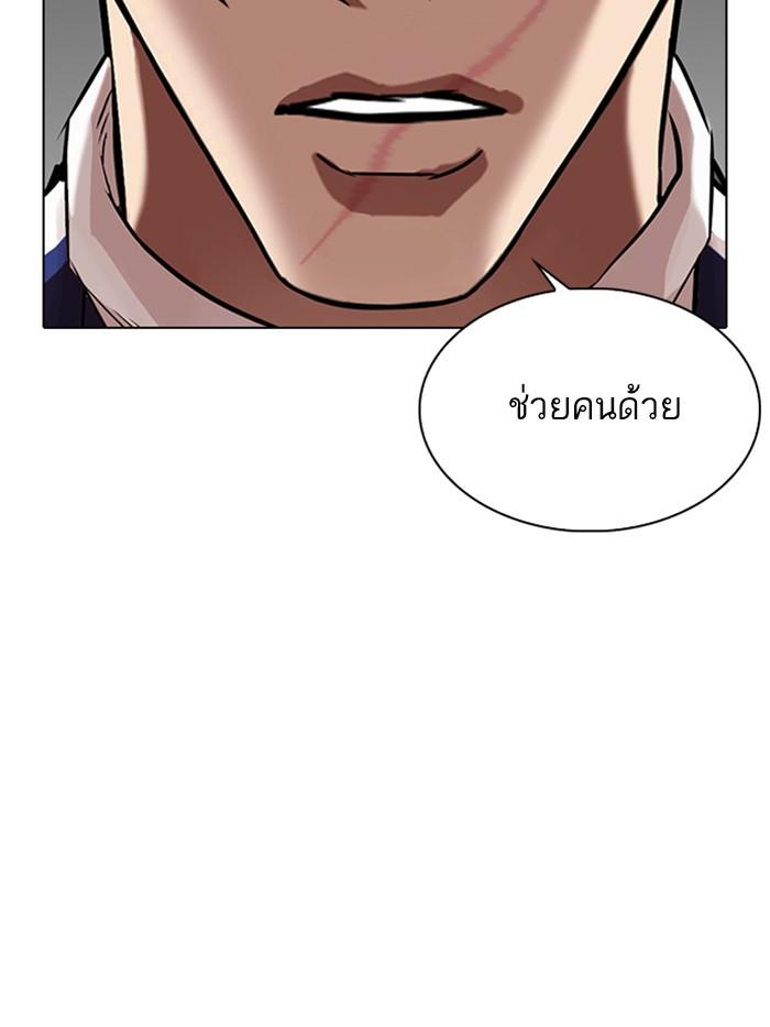 Lookism ตอนที่ 337 page 54