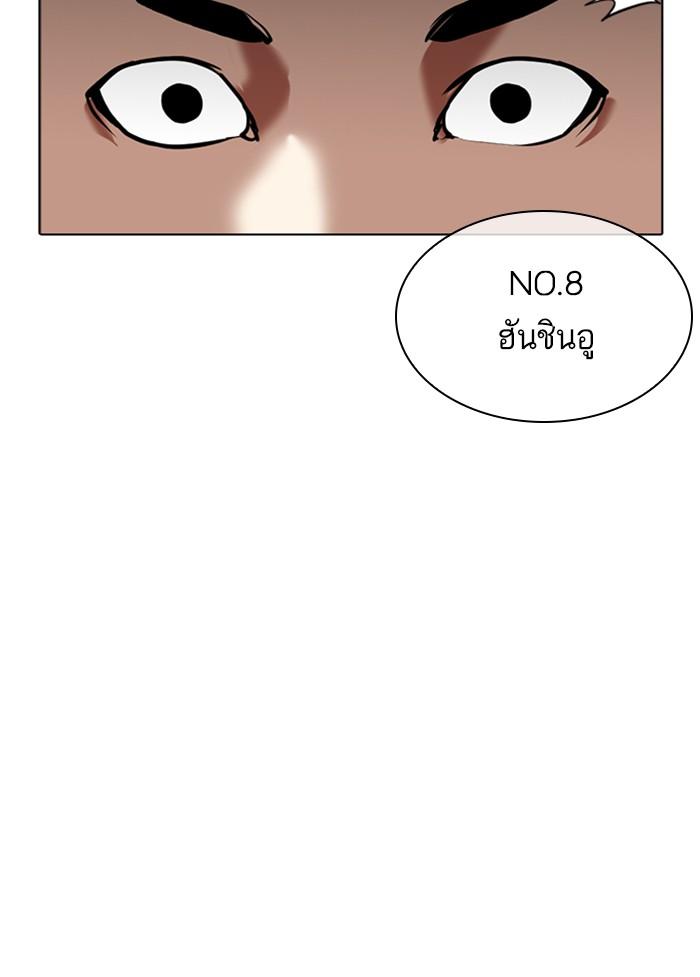 Lookism ตอนที่ 337 page 62