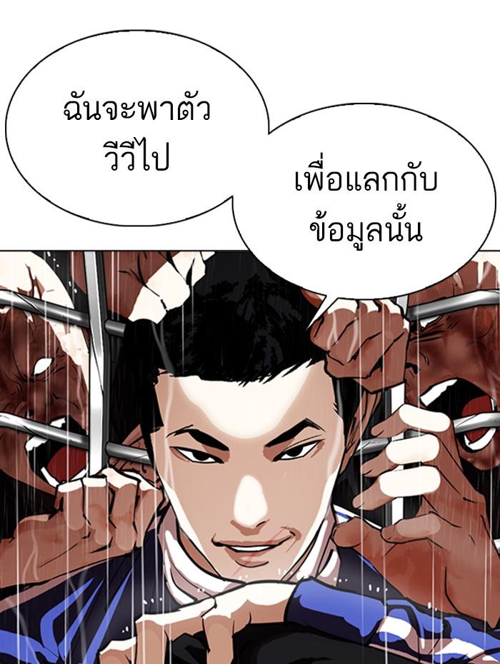 Lookism ตอนที่ 337 page 63