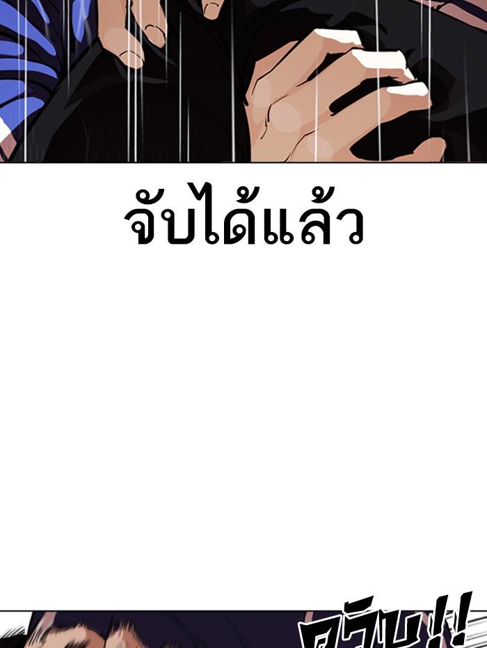Lookism ตอนที่ 337 page 64
