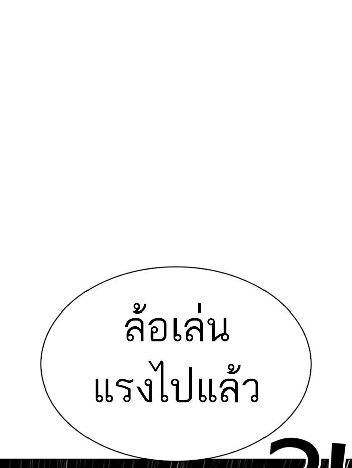 Lookism ตอนที่ 337 page 66