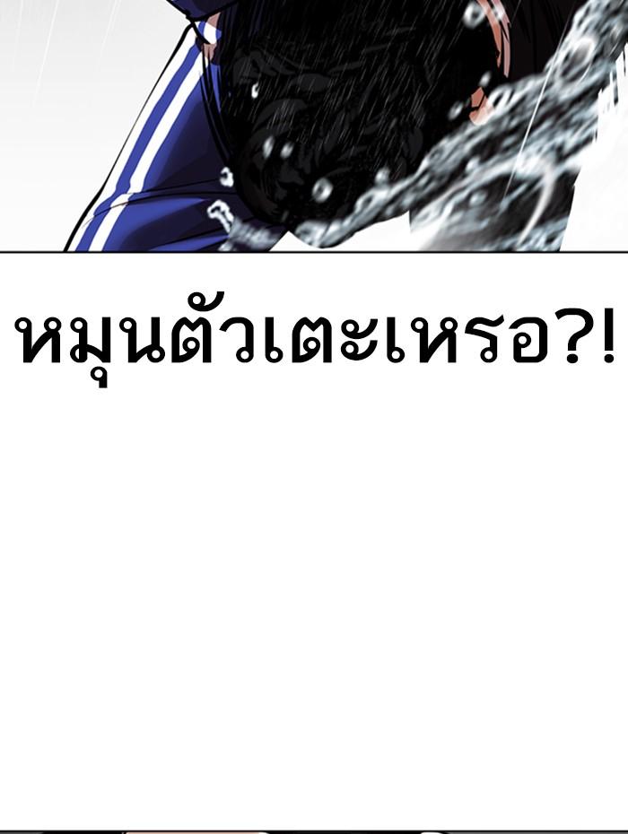 Lookism ตอนที่ 337 page 68