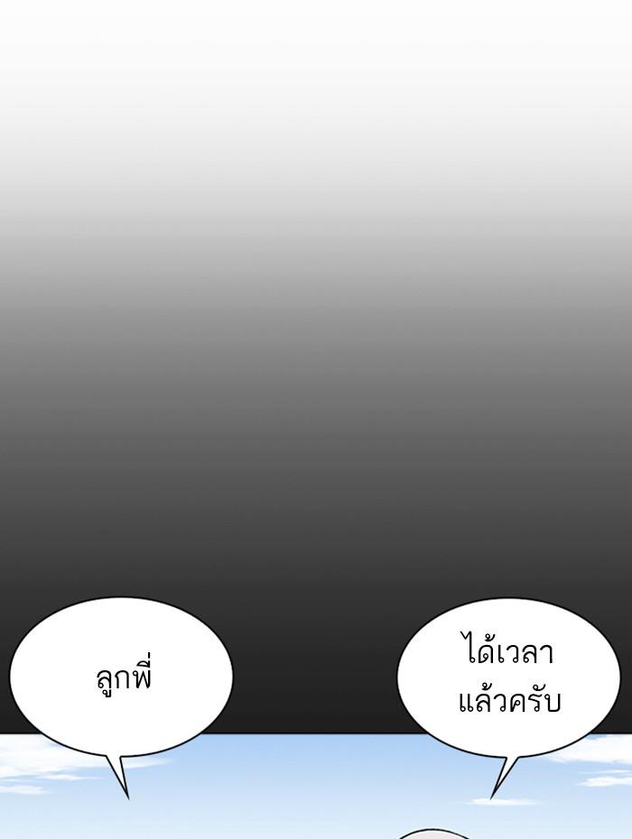 Lookism ตอนที่ 337 page 70