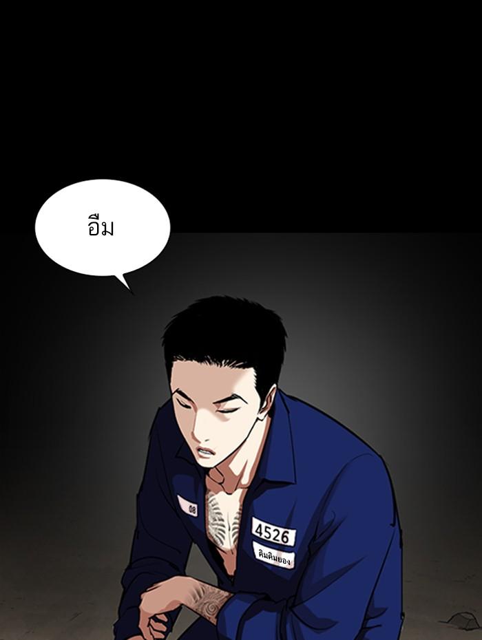 Lookism ตอนที่ 337 page 72
