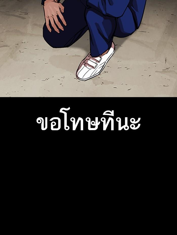 Lookism ตอนที่ 337 page 73