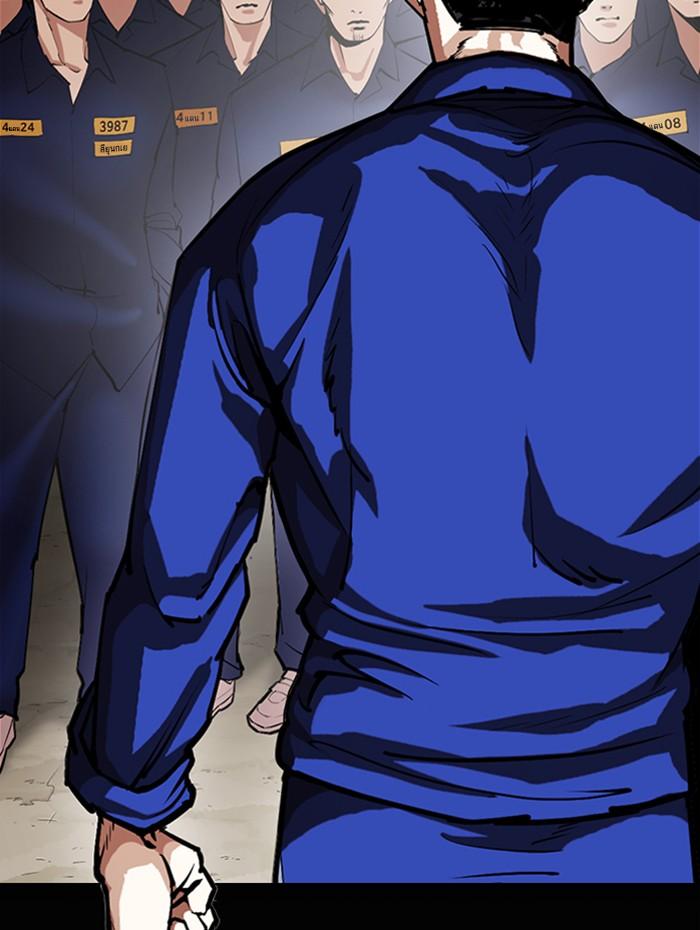 Lookism ตอนที่ 337 page 75