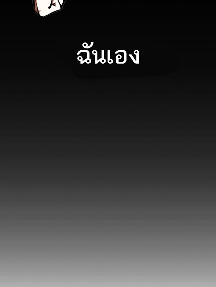 Lookism ตอนที่ 337 page 76