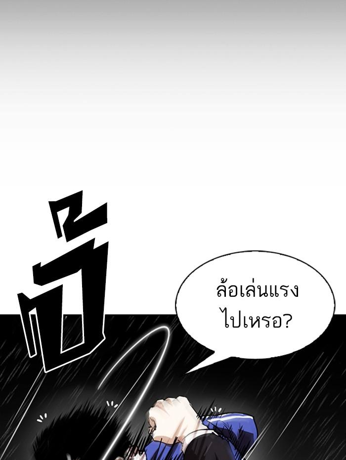 Lookism ตอนที่ 337 page 77