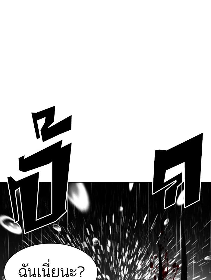 Lookism ตอนที่ 337 page 82