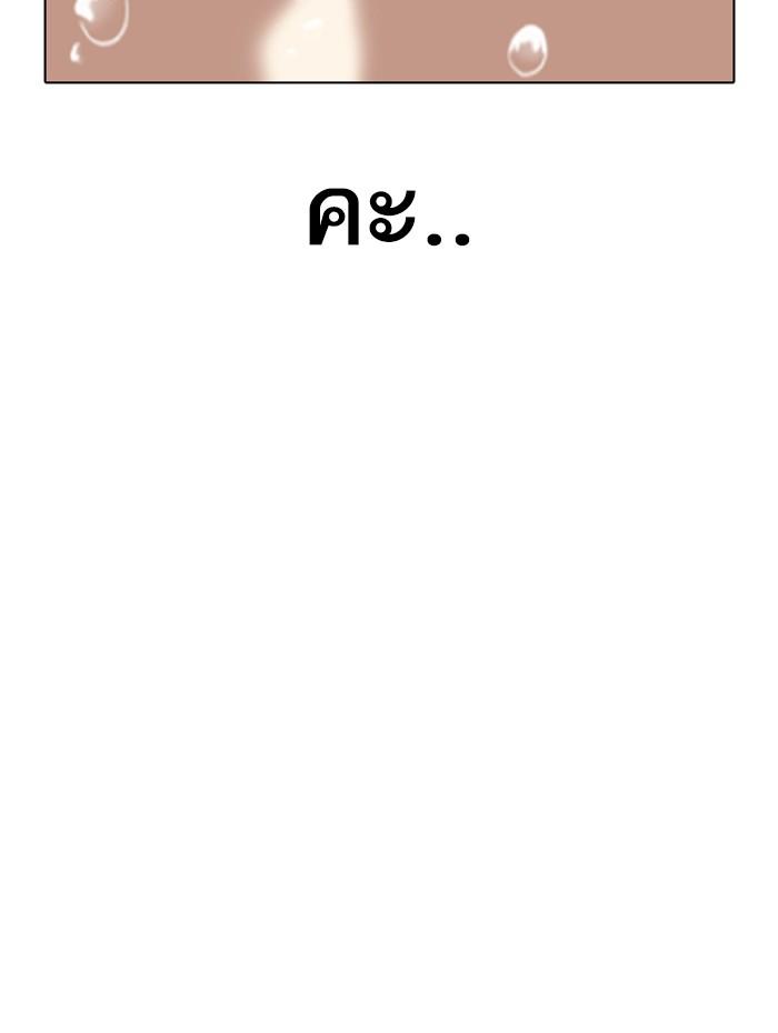 Lookism ตอนที่ 337 page 89