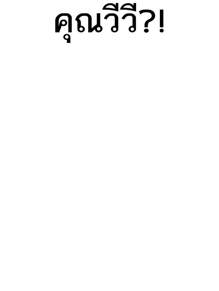 Lookism ตอนที่ 337 page 91