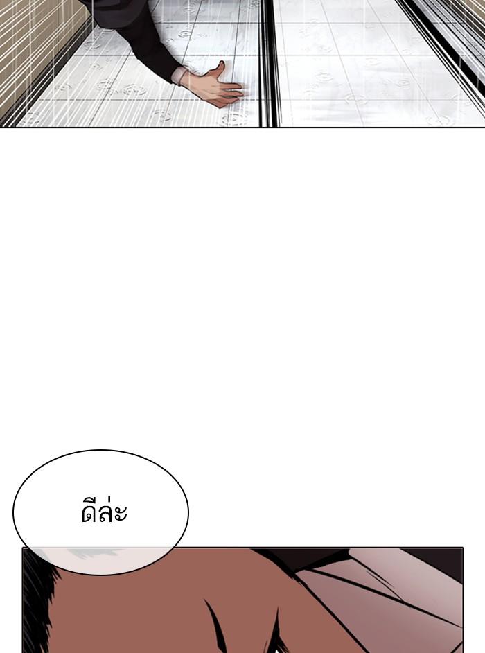 Lookism ตอนที่ 337 page 97