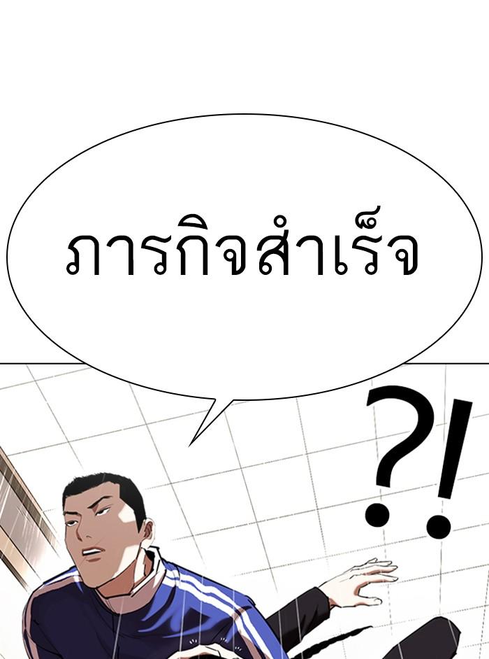 Lookism ตอนที่ 337 page 99