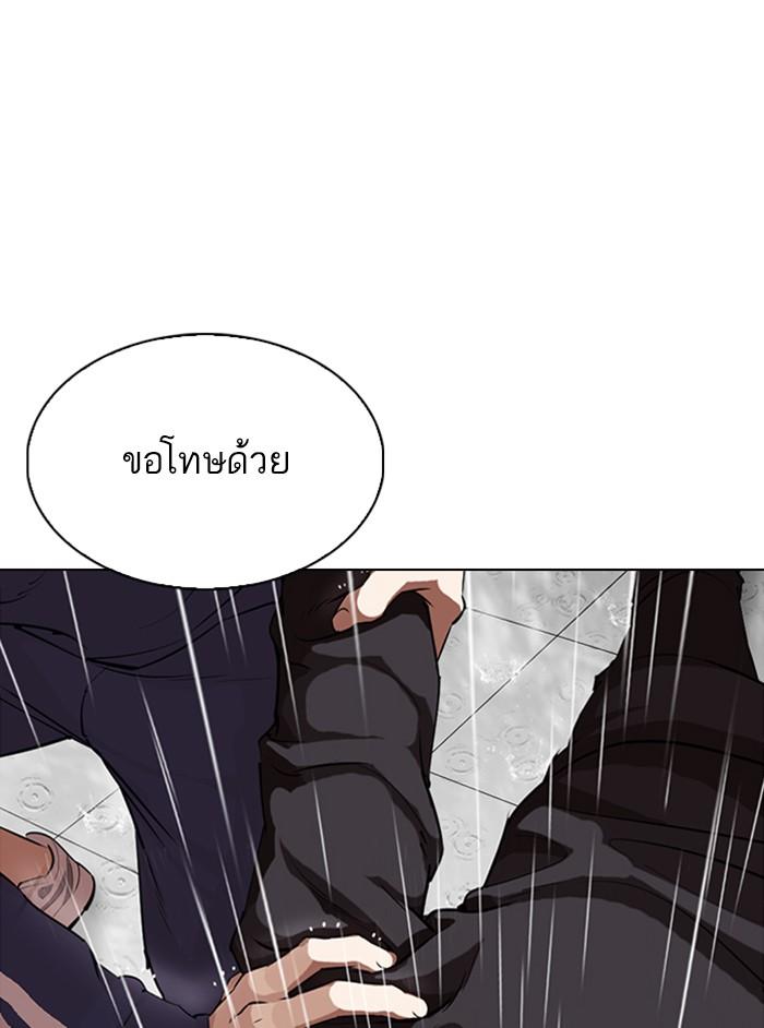 Lookism ตอนที่ 337 page 104