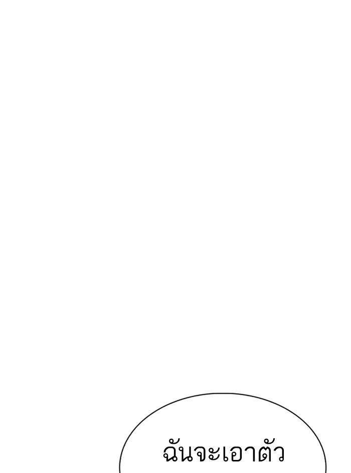 Lookism ตอนที่ 337 page 110