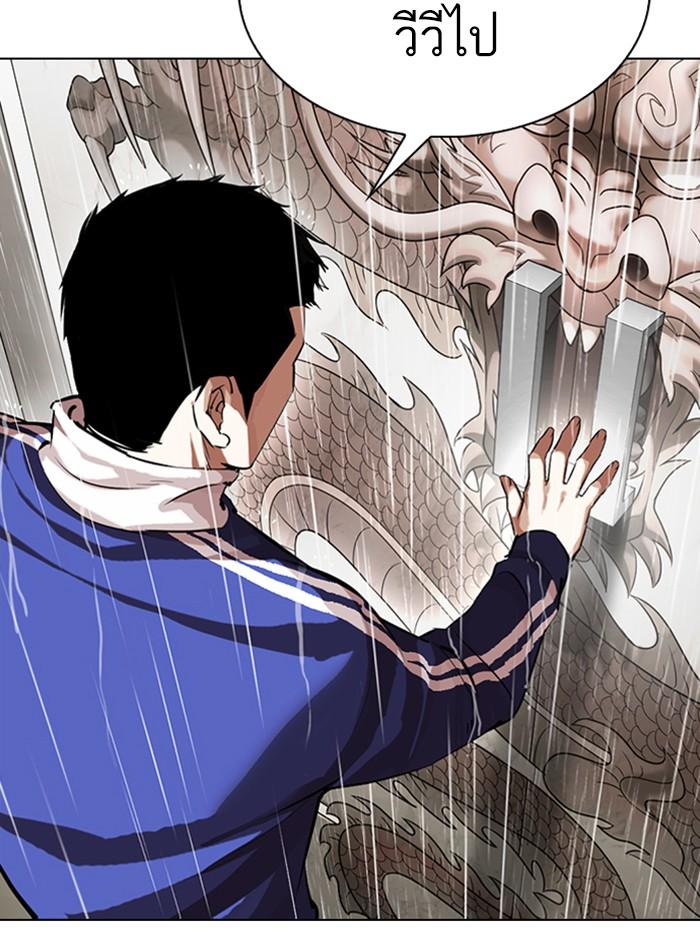 Lookism ตอนที่ 337 page 111