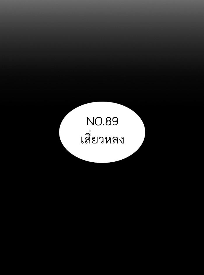 Lookism ตอนที่ 337 page 114