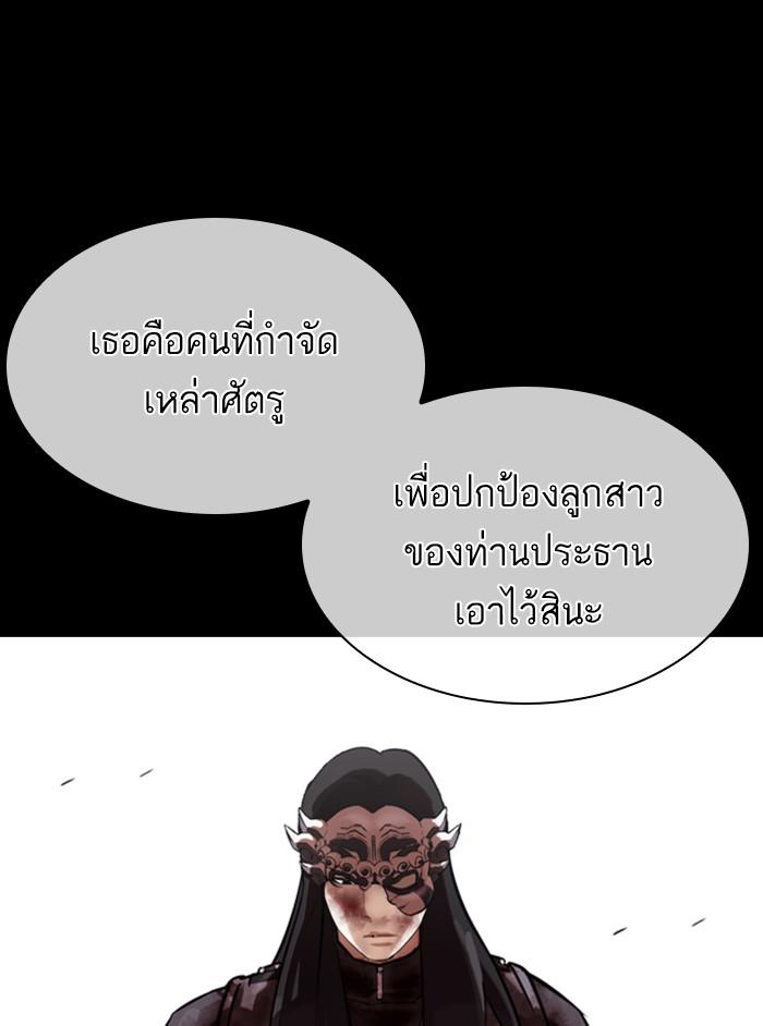 Lookism ตอนที่ 337 page 115