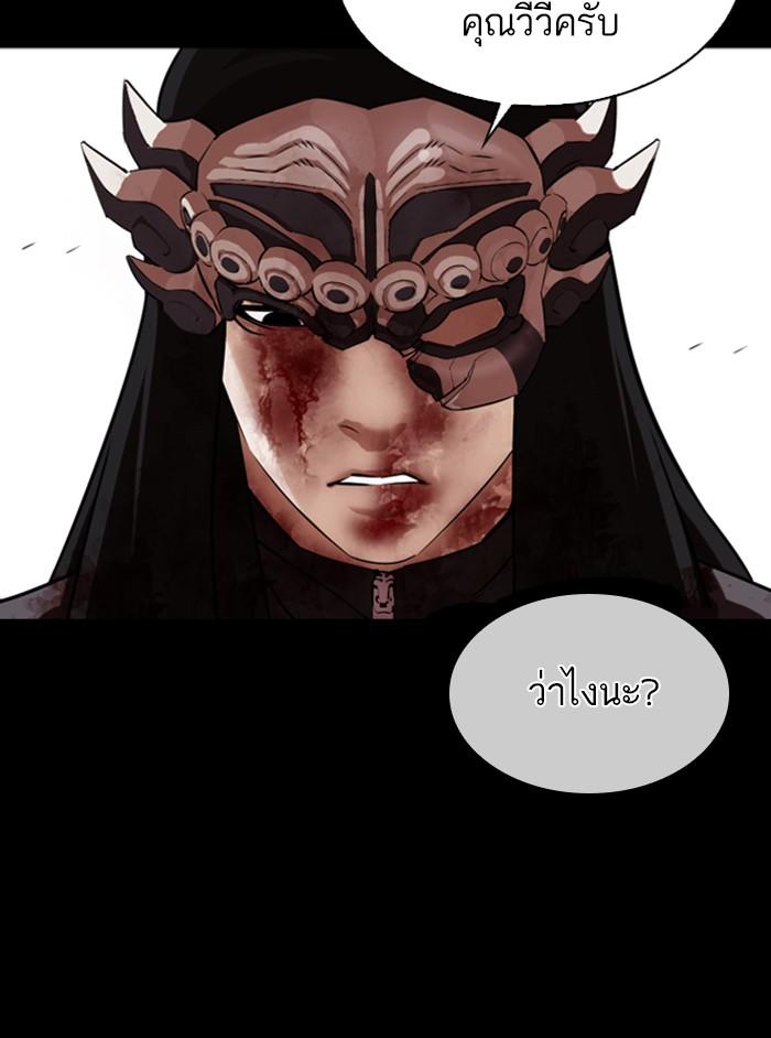 Lookism ตอนที่ 337 page 122