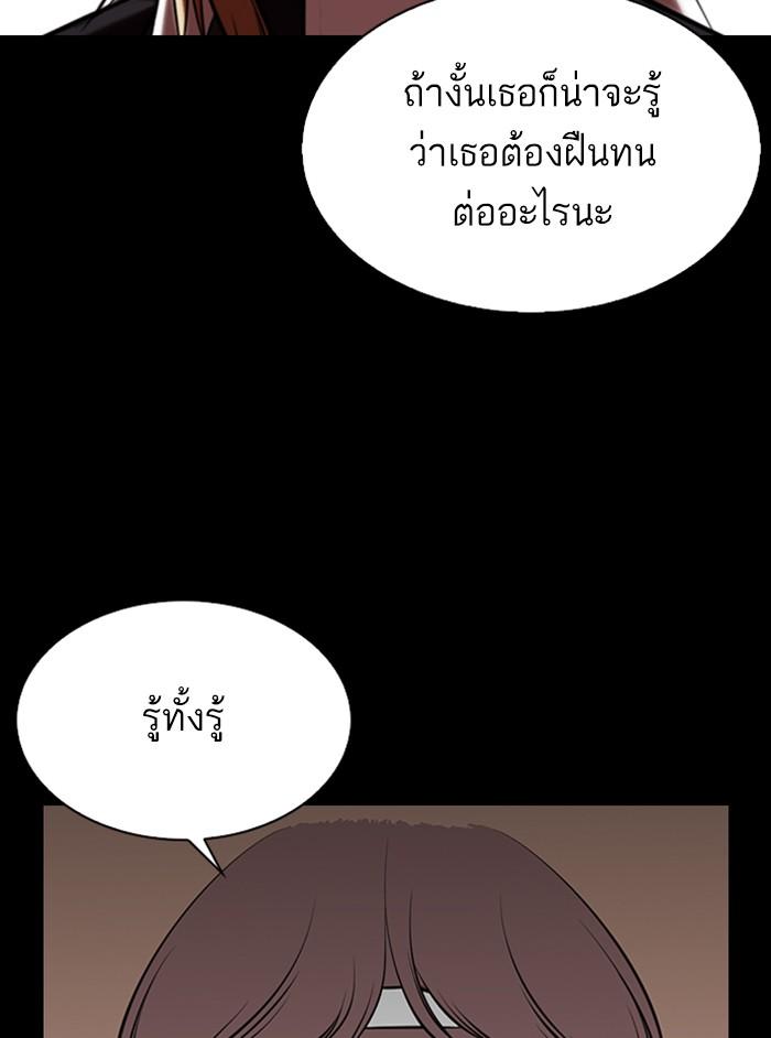 Lookism ตอนที่ 337 page 124