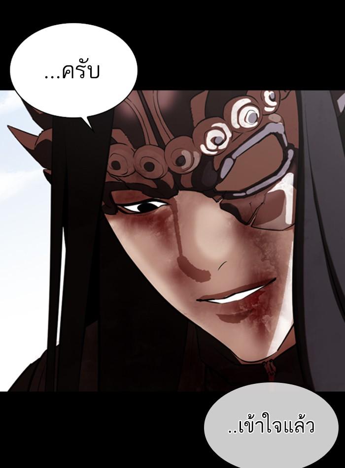 Lookism ตอนที่ 337 page 126