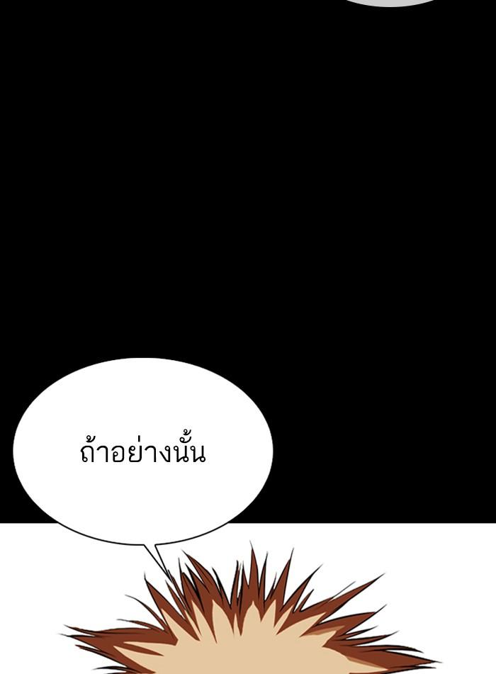 Lookism ตอนที่ 337 page 127