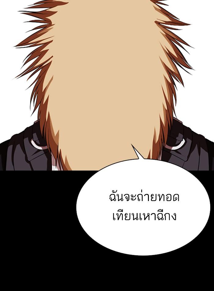 Lookism ตอนที่ 337 page 128