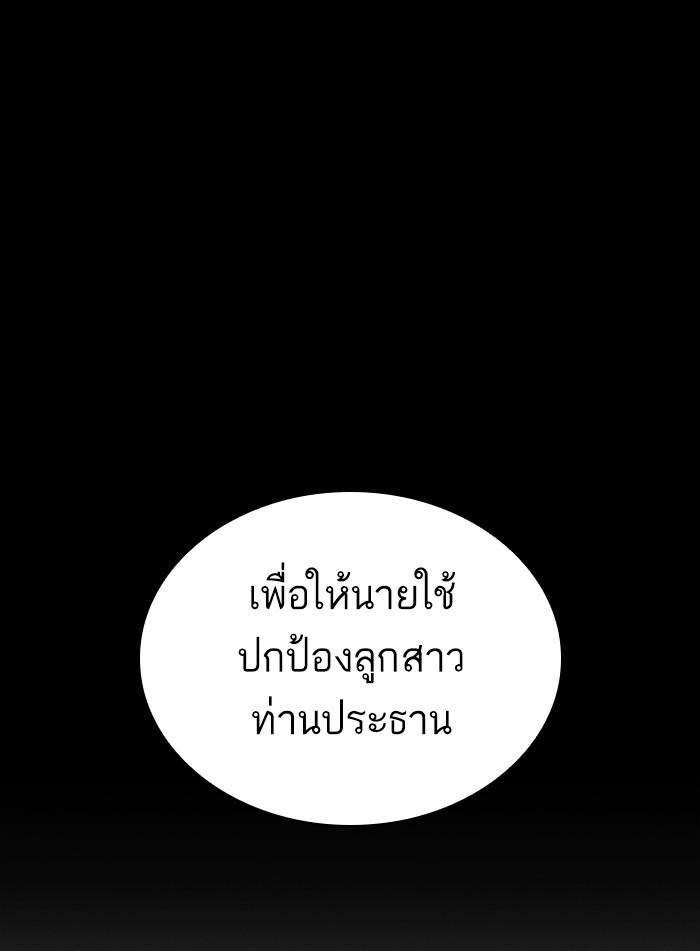 Lookism ตอนที่ 337 page 129