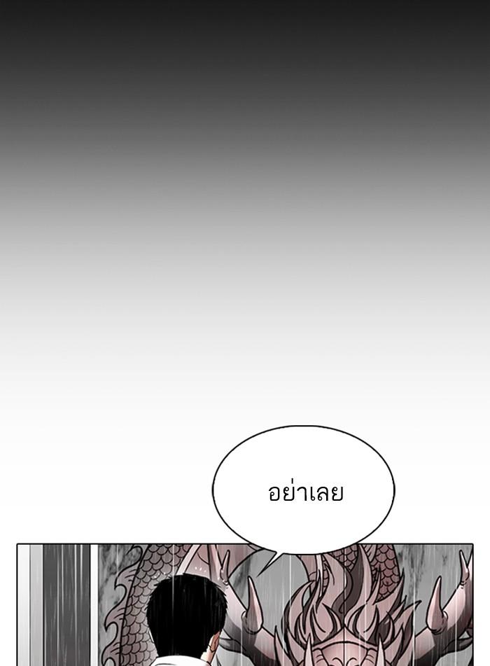 Lookism ตอนที่ 337 page 130