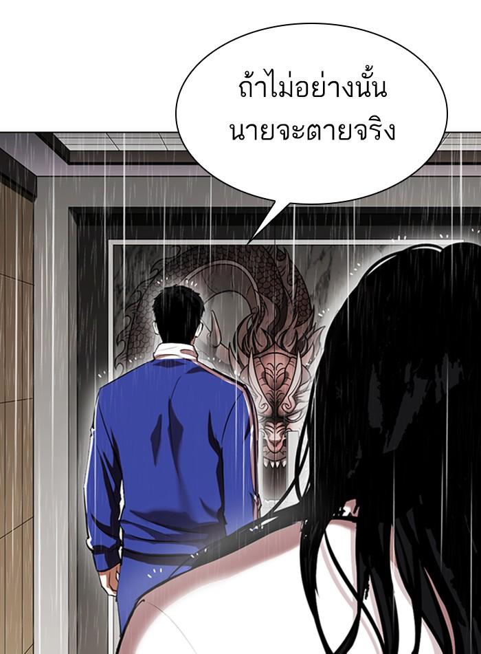 Lookism ตอนที่ 337 page 132