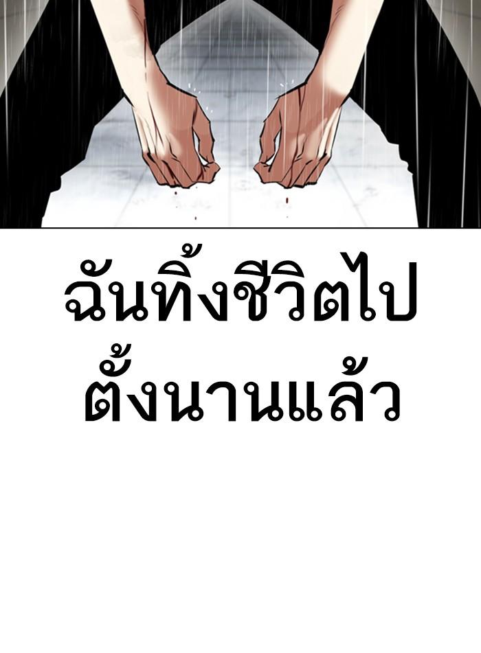 Lookism ตอนที่ 337 page 135