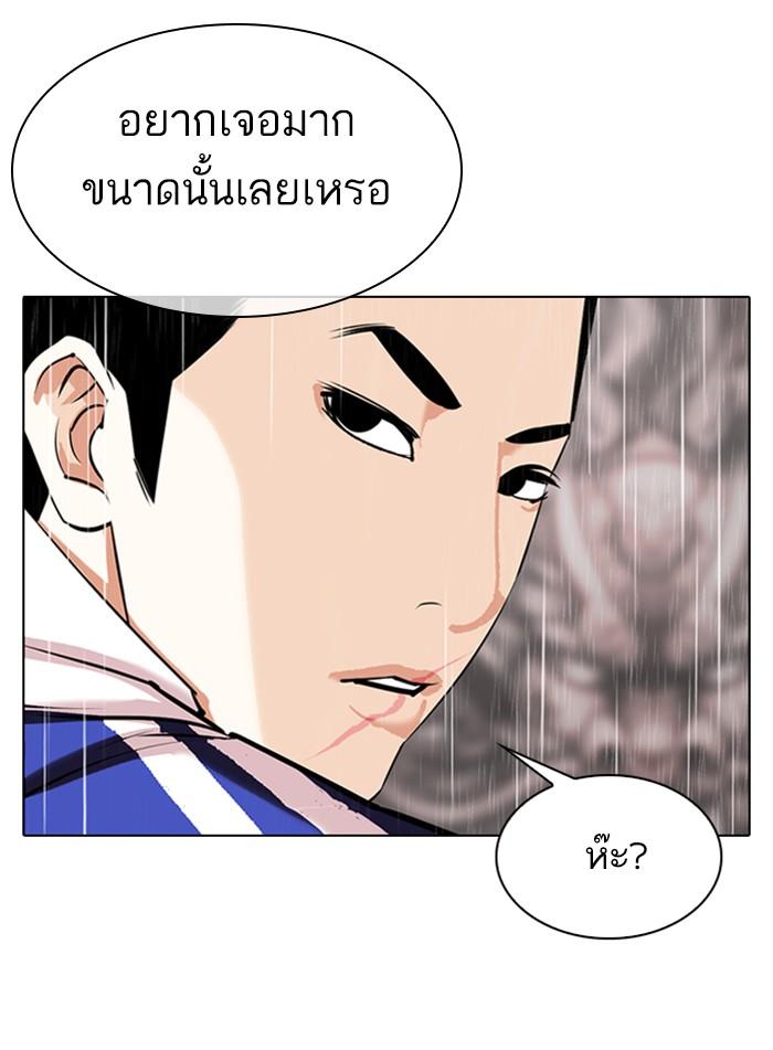 Lookism ตอนที่ 337 page 136