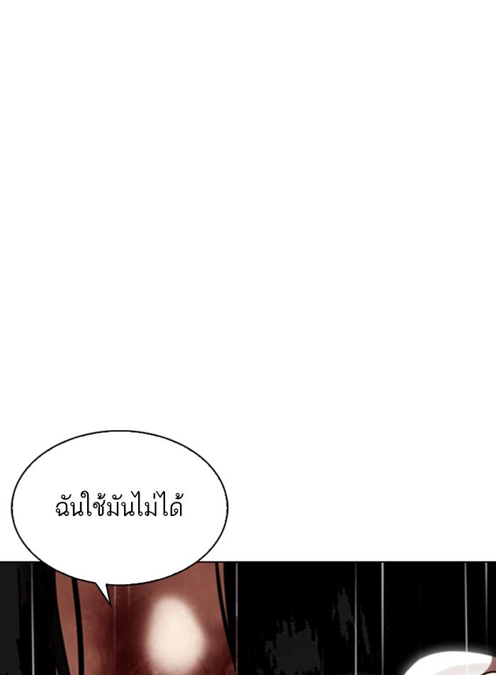 Lookism ตอนที่ 337 page 142