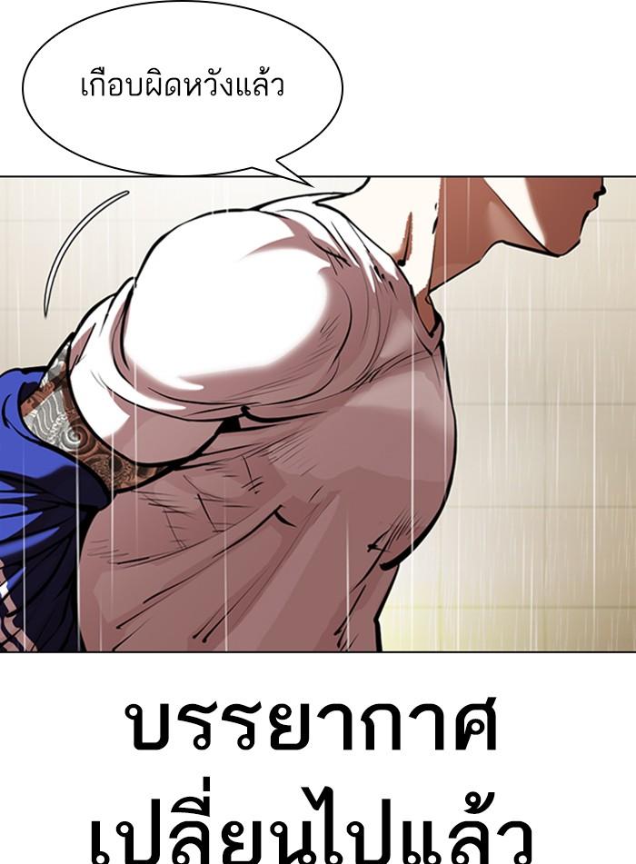 Lookism ตอนที่ 337 page 144