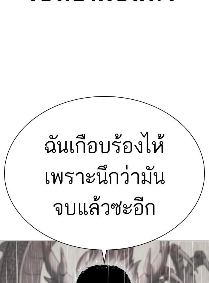 Lookism ตอนที่ 337 page 145