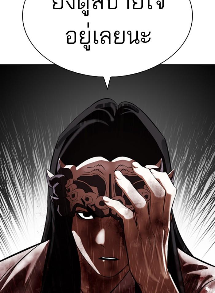 Lookism ตอนที่ 337 page 148