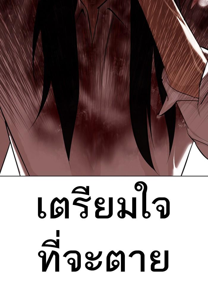 Lookism ตอนที่ 337 page 149