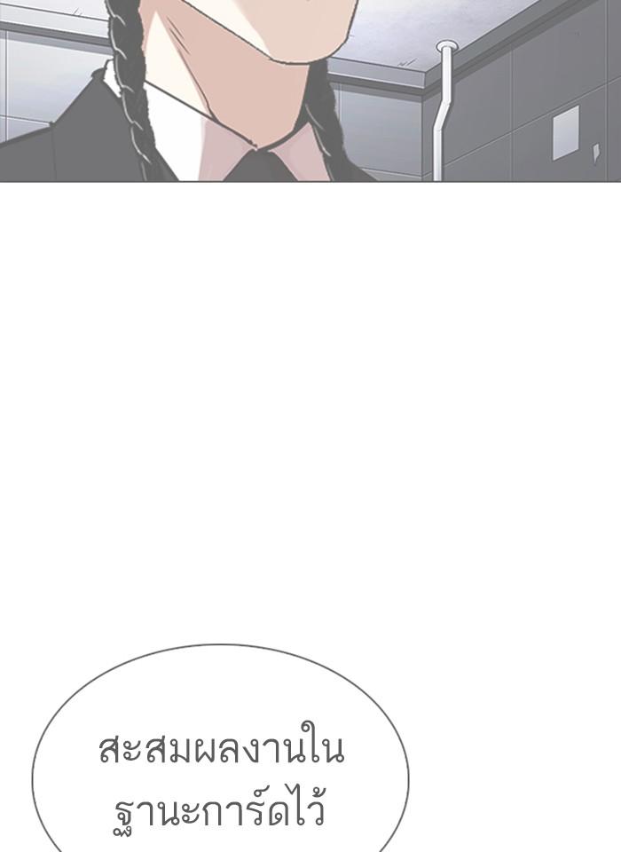 Lookism ตอนที่ 337 page 160