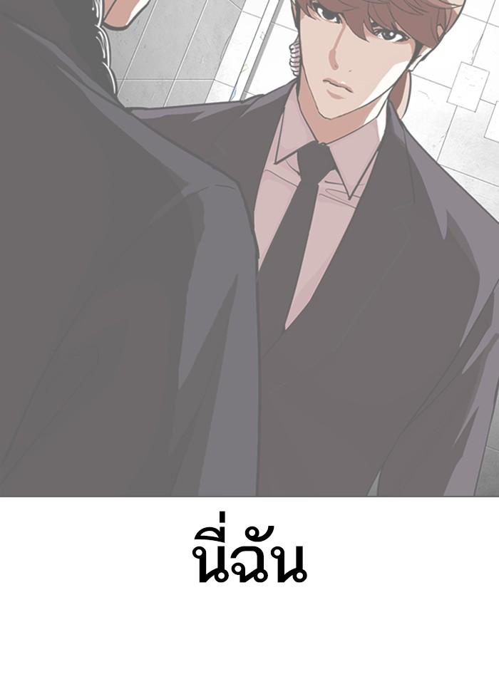 Lookism ตอนที่ 337 page 163