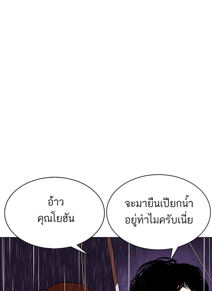 Lookism ตอนที่ 337 page 166