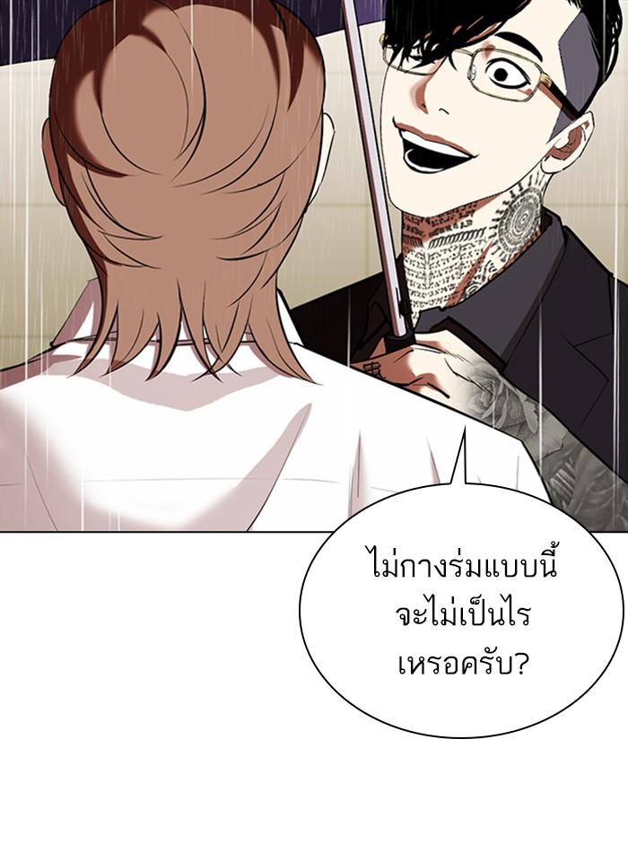 Lookism ตอนที่ 337 page 167