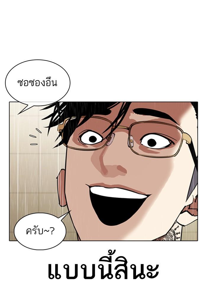 Lookism ตอนที่ 337 page 168