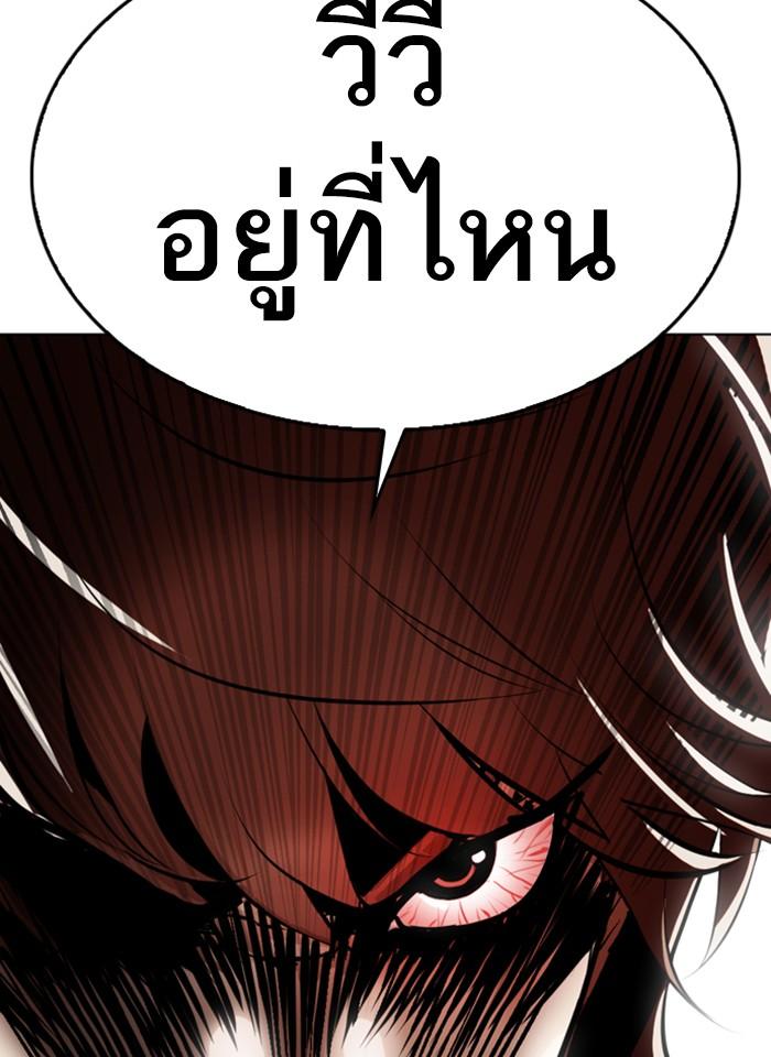Lookism ตอนที่ 337 page 170