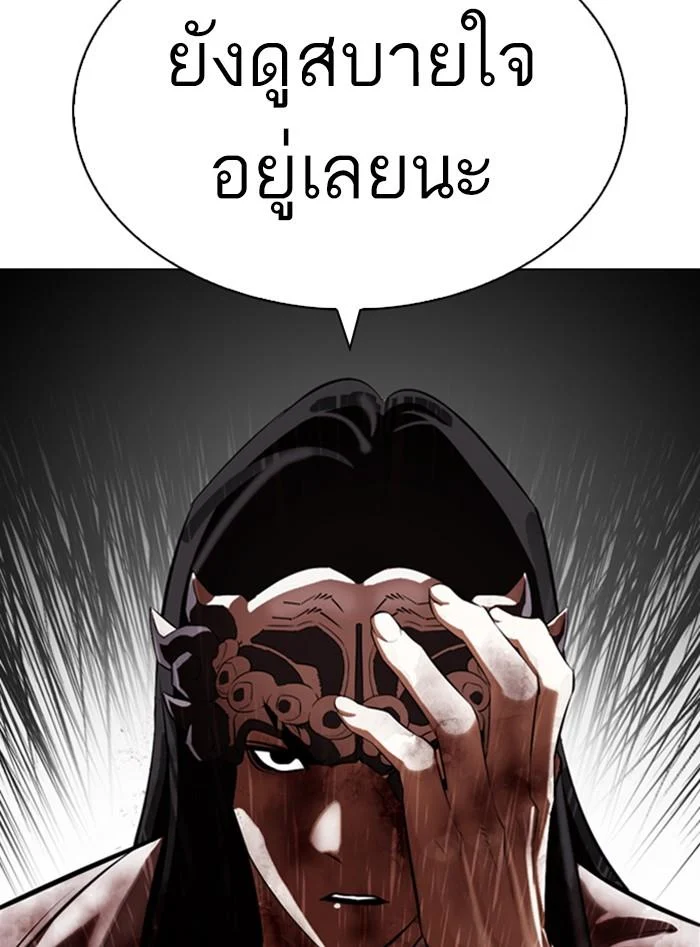 Lookism ตอนที่ 338 page 3